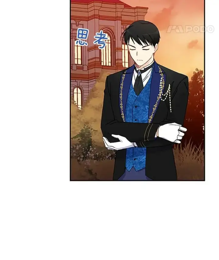 漫画《虚名的公爵之妻》9.契约婚姻第38张图