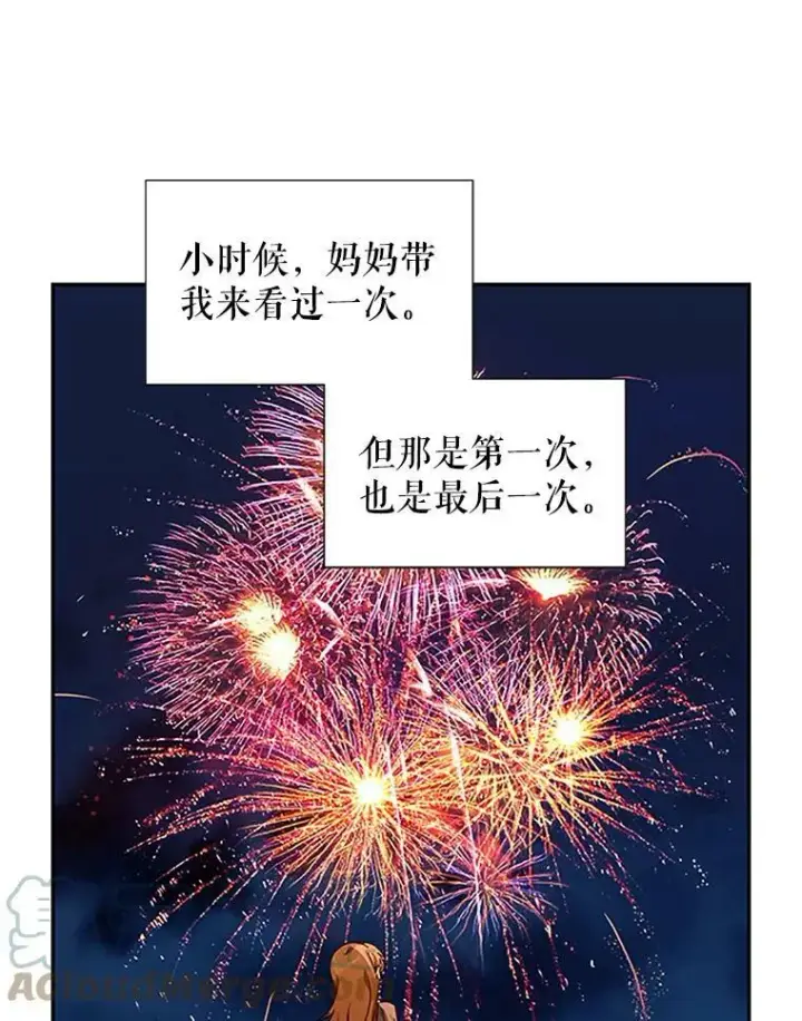 漫画《虚名的公爵之妻》9.契约婚姻第46张图