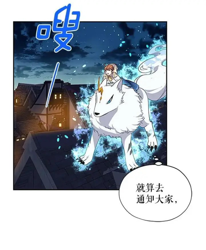 漫画《虚名的公爵之妻》9.契约婚姻第57张图