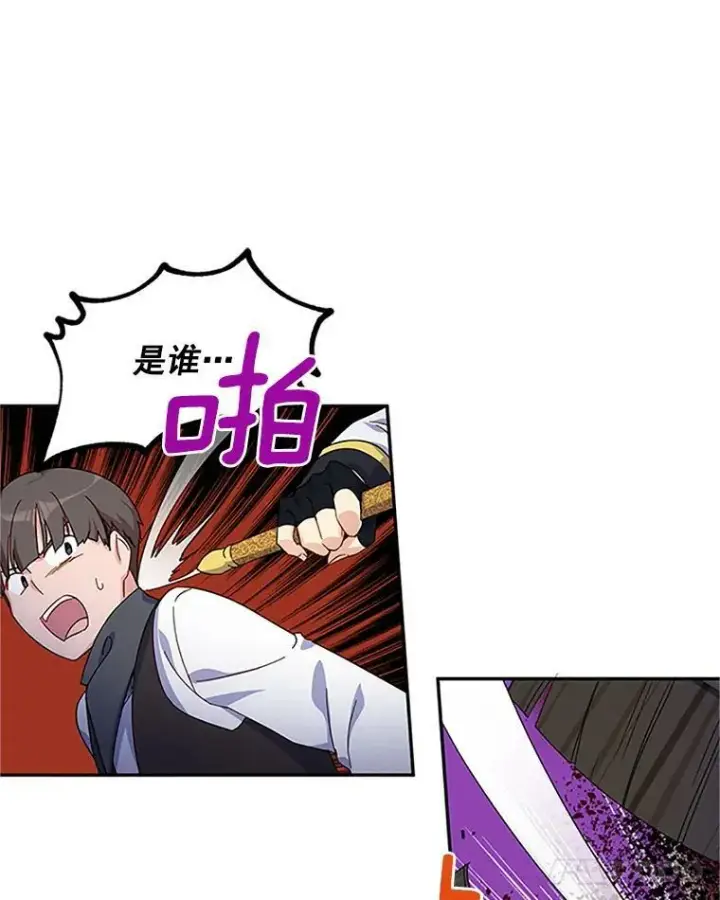 漫画《虚名的公爵之妻》9.契约婚姻第63张图