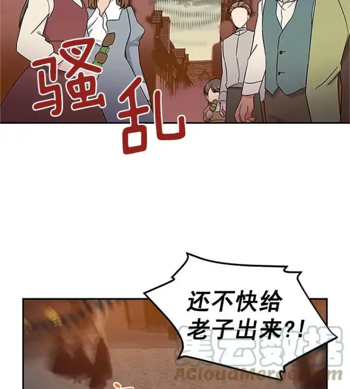 漫画《虚名的公爵之妻》10.惊险一刻第25张图