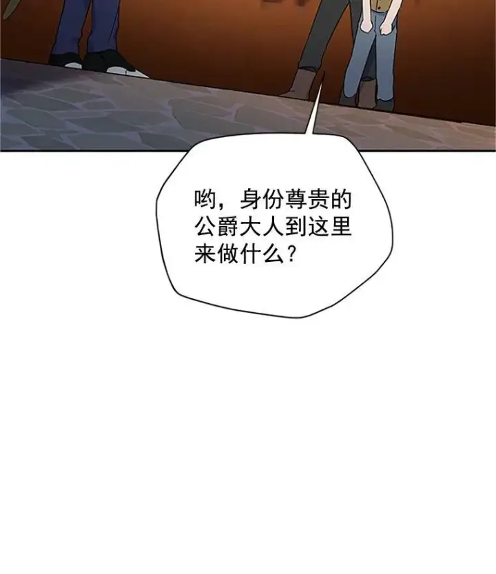 漫画《虚名的公爵之妻》10.惊险一刻第33张图