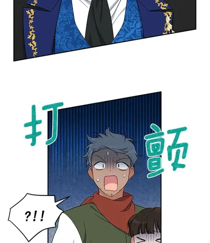 漫画《虚名的公爵之妻》10.惊险一刻第35张图