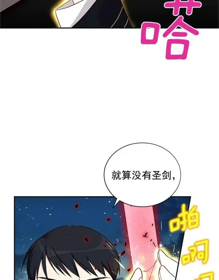 漫画《虚名的公爵之妻》10.惊险一刻第51张图