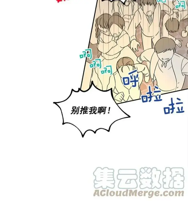 漫画《虚名的公爵之妻》10.惊险一刻第61张图