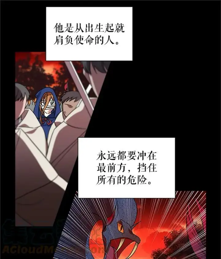 漫画《虚名的公爵之妻》11.守护第34张图