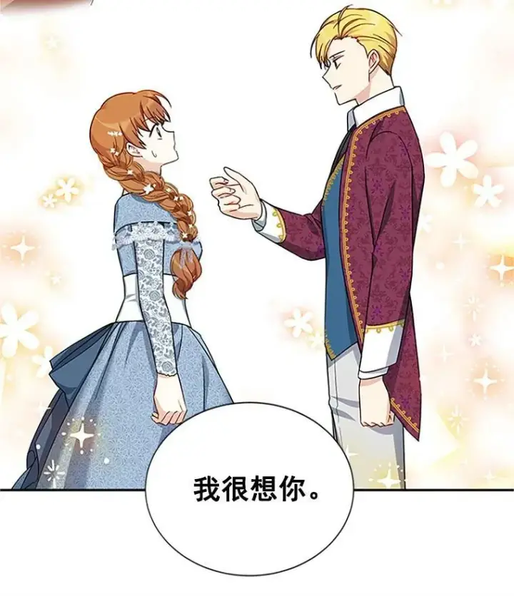 漫画《虚名的公爵之妻》11.守护第54张图