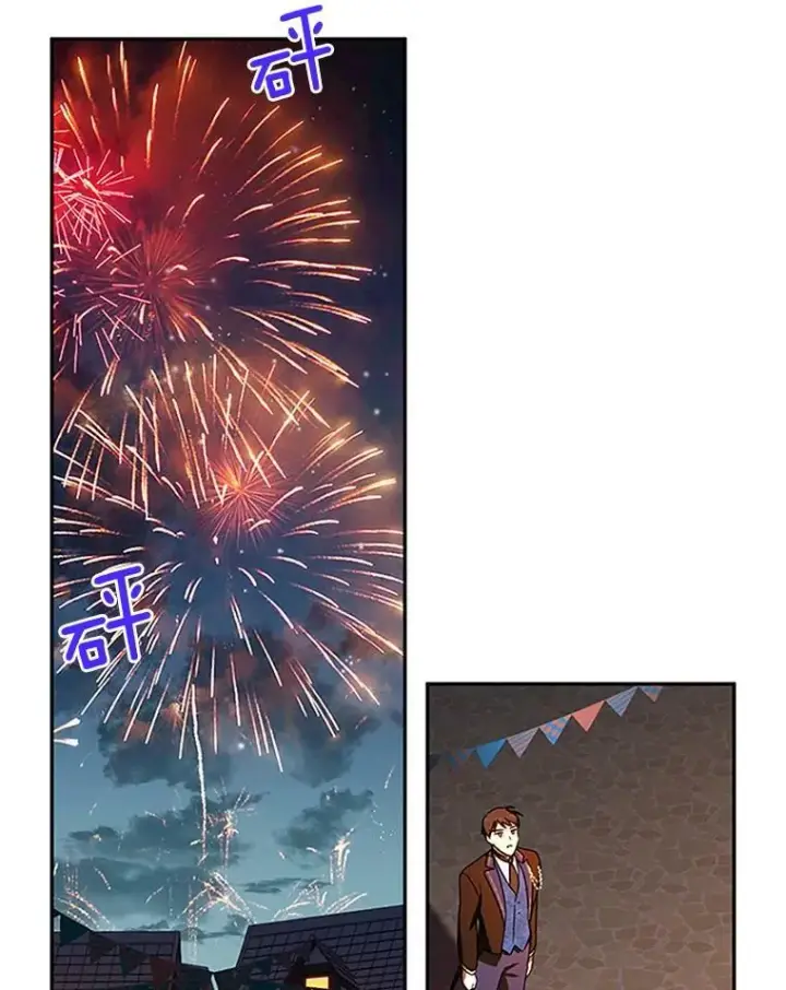 漫画《虚名的公爵之妻》11.守护第9张图