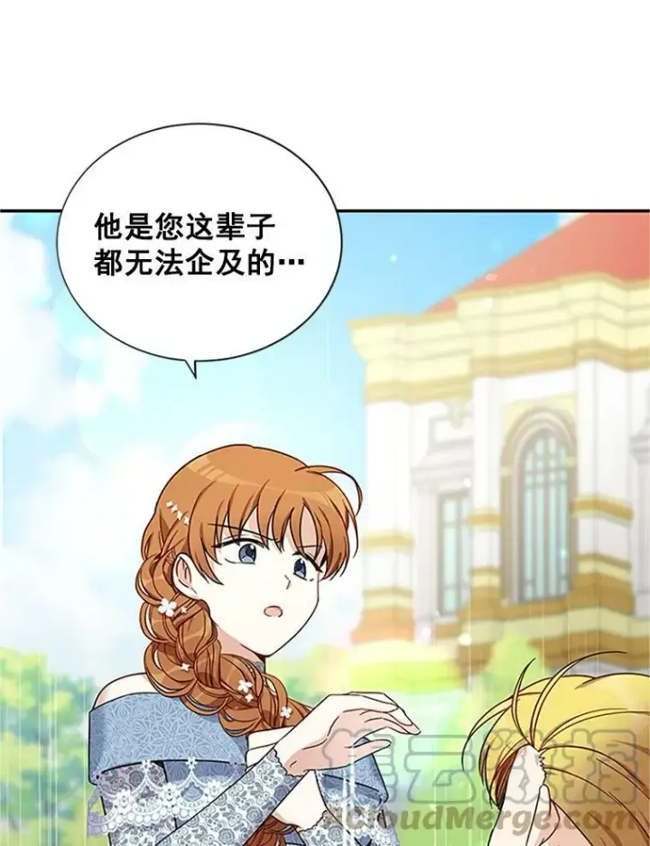 漫画《虚名的公爵之妻》12.请求赐婚第10张图