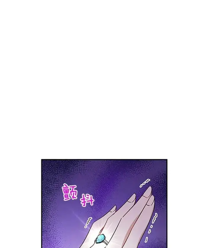 漫画《虚名的公爵之妻》12.请求赐婚第3张图