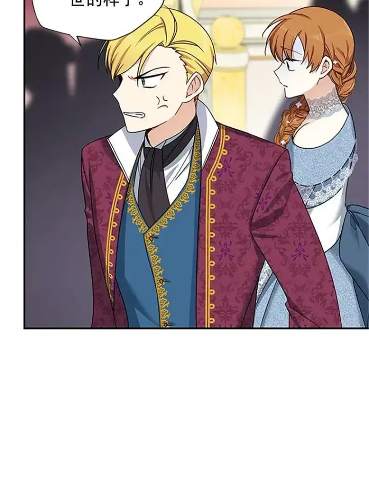 漫画《虚名的公爵之妻》12.请求赐婚第50张图