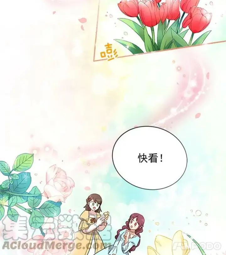 漫画《虚名的公爵之妻》13.只需要陪在我身边第46张图