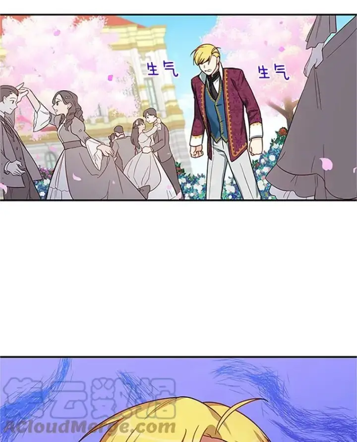 漫画《虚名的公爵之妻》13.只需要陪在我身边第55张图