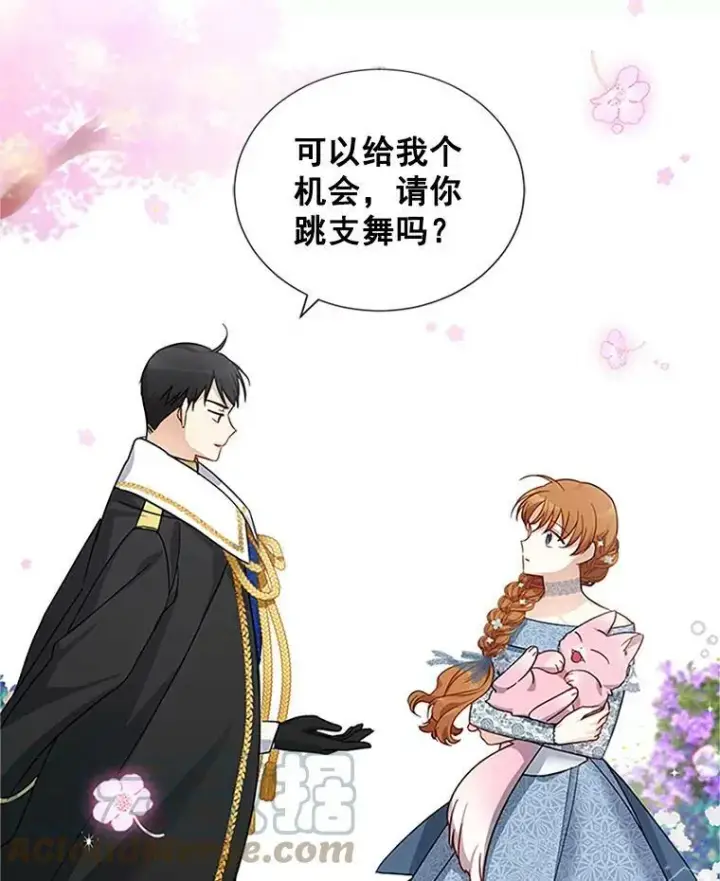 漫画《虚名的公爵之妻》13.只需要陪在我身边第61张图