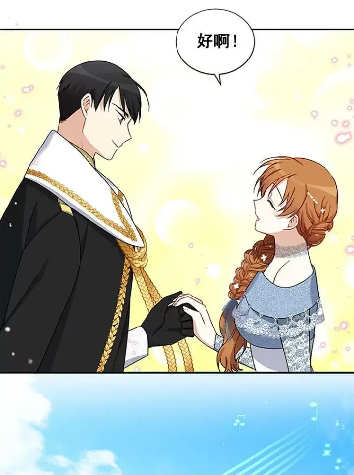 漫画《虚名的公爵之妻》13.只需要陪在我身边第65张图