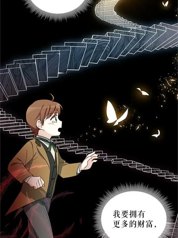 漫画《虚名的公爵之妻》14.特里斯坦的真面目第36张图