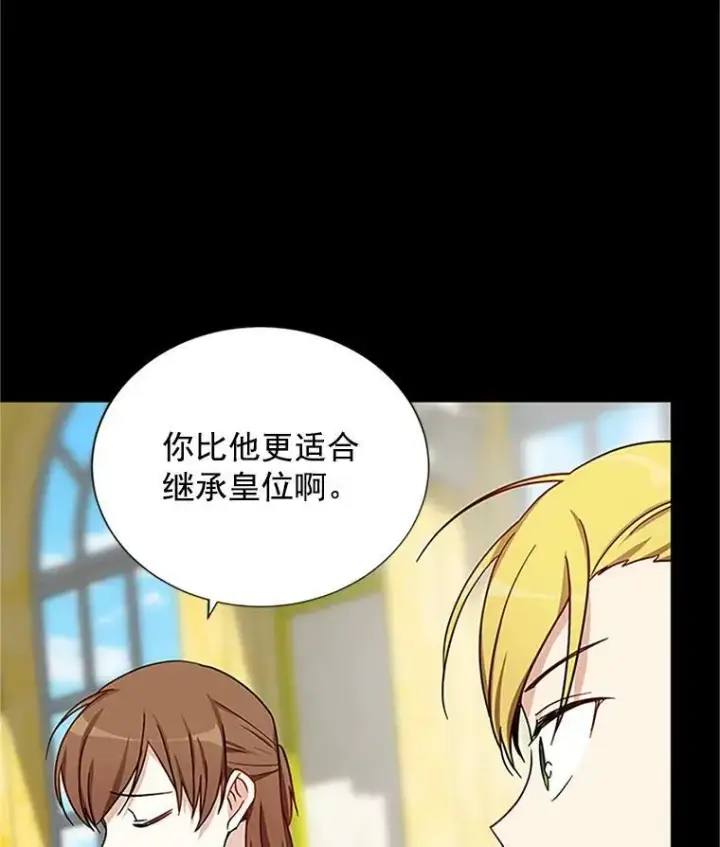 漫画《虚名的公爵之妻》14.特里斯坦的真面目第48张图