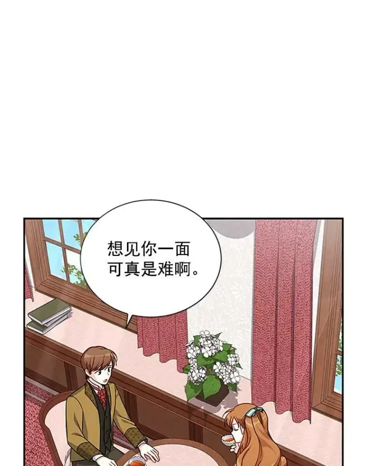 漫画《虚名的公爵之妻》14.特里斯坦的真面目第62张图