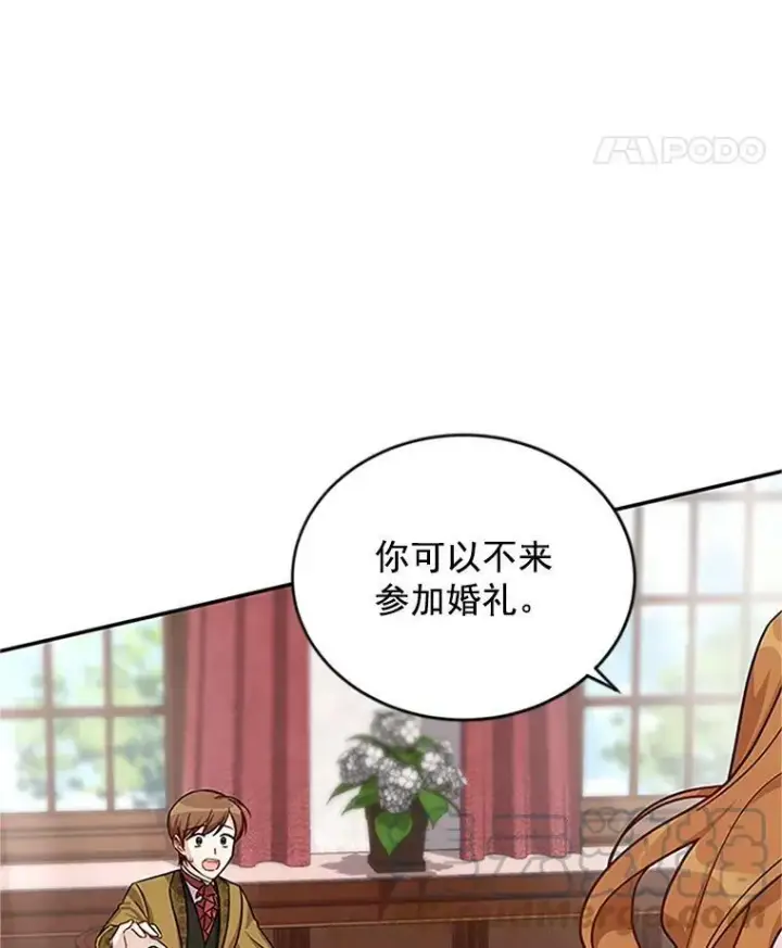 漫画《虚名的公爵之妻》14.特里斯坦的真面目第97张图
