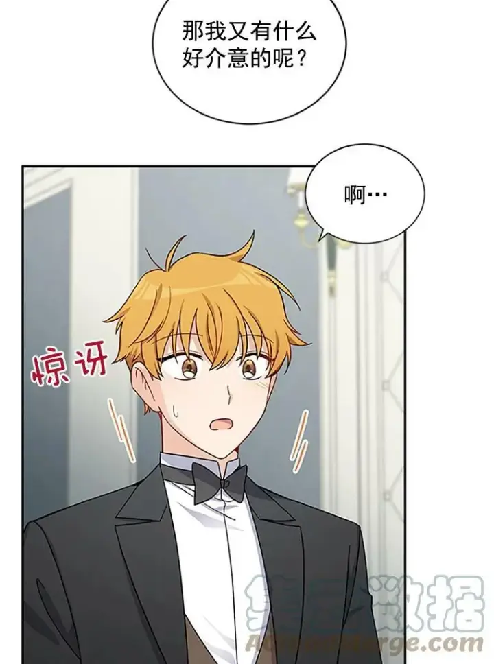漫画《虚名的公爵之妻》15.关于北方的秘密第43张图