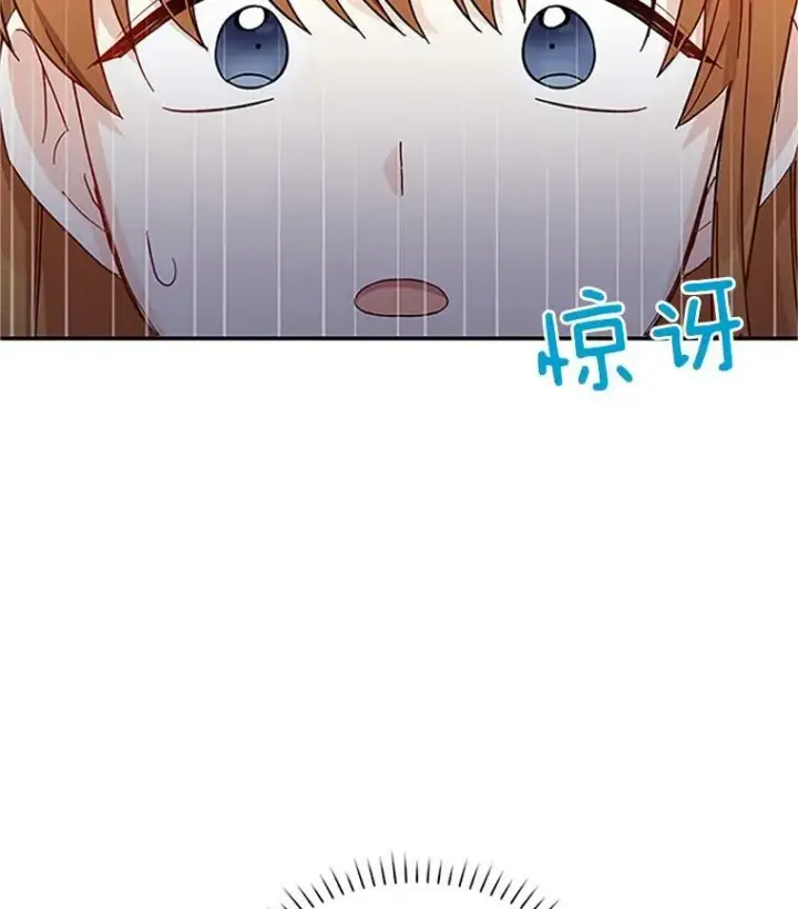 漫画《虚名的公爵之妻》15.关于北方的秘密第69张图