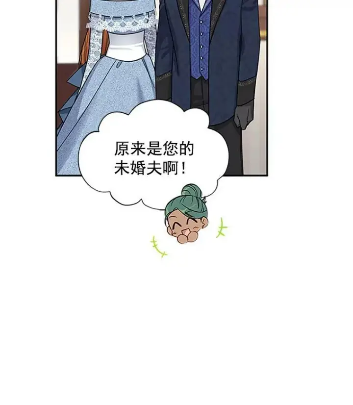 漫画《虚名的公爵之妻》16.不一样的克洛德第12张图