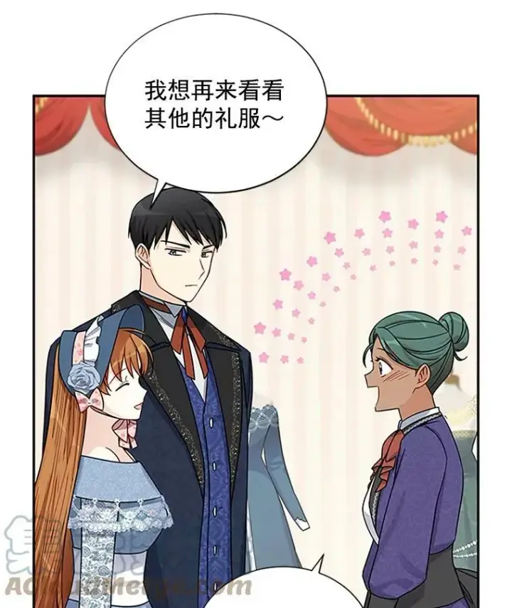 漫画《虚名的公爵之妻》16.不一样的克洛德第13张图