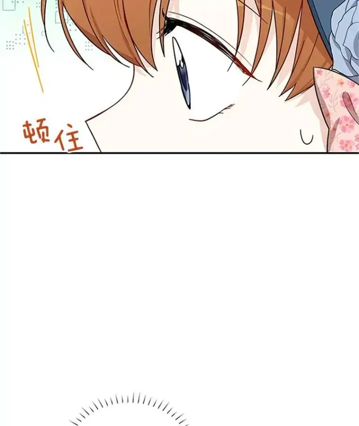 漫画《虚名的公爵之妻》16.不一样的克洛德第16张图