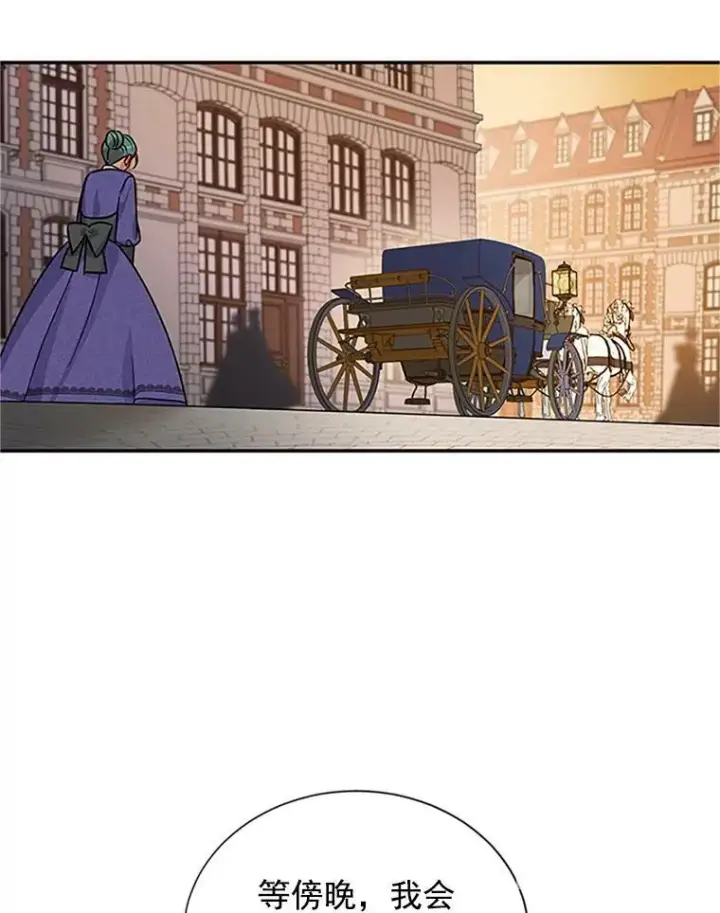 漫画《虚名的公爵之妻》16.不一样的克洛德第50张图