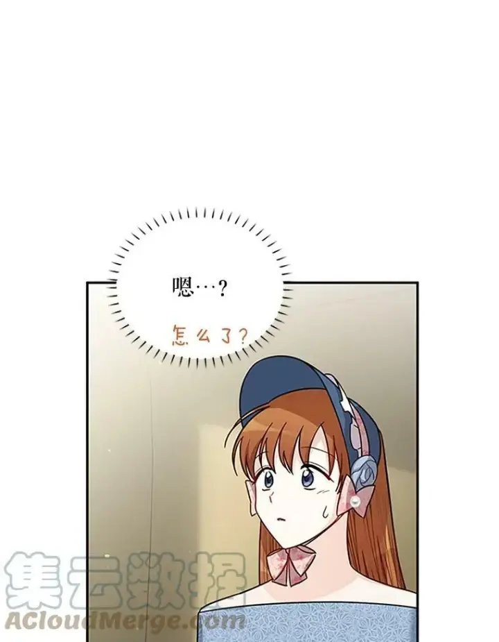 漫画《虚名的公爵之妻》16.不一样的克洛德第61张图