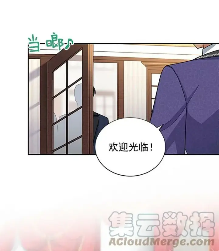漫画《虚名的公爵之妻》16.不一样的克洛德第9张图