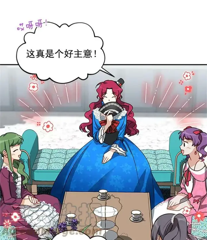 漫画《虚名的公爵之妻》16.不一样的克洛德第93张图