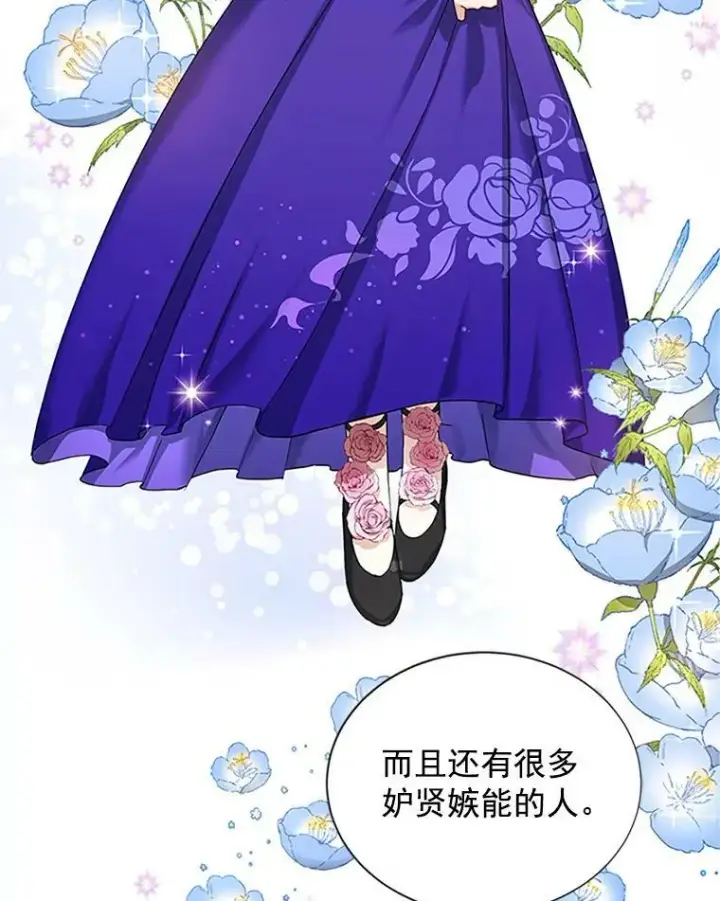 漫画《虚名的公爵之妻》17.公主的生日宴第32张图