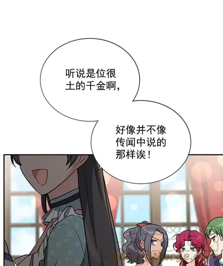 漫画《虚名的公爵之妻》17.公主的生日宴第46张图