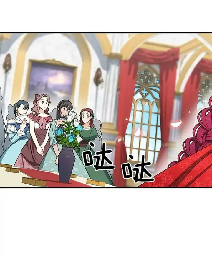 漫画《虚名的公爵之妻》17.公主的生日宴第62张图
