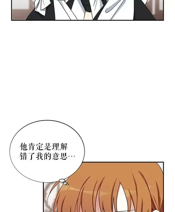 漫画《虚名的公爵之妻》17.公主的生日宴第8张图