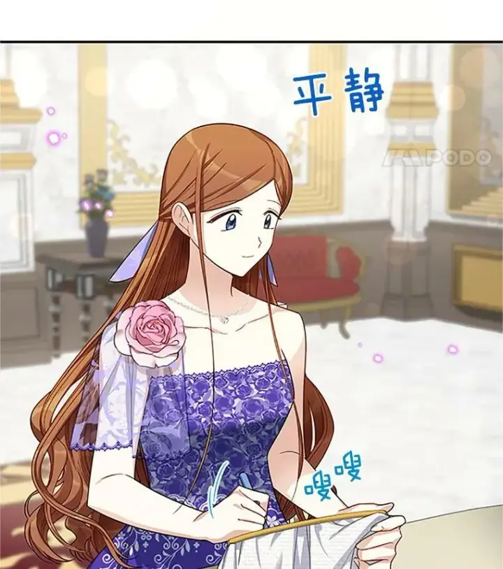 漫画《虚名的公爵之妻》18.众人的刁难第15张图
