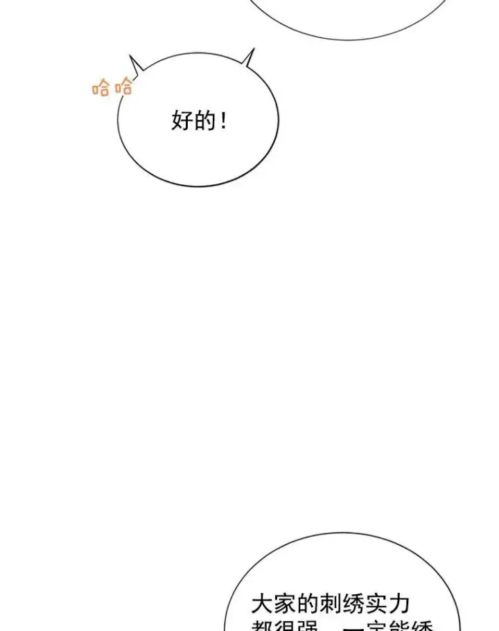 漫画《虚名的公爵之妻》18.众人的刁难第23张图