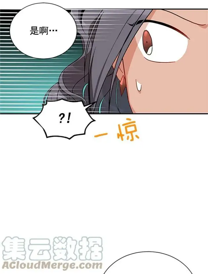 漫画《虚名的公爵之妻》18.众人的刁难第49张图