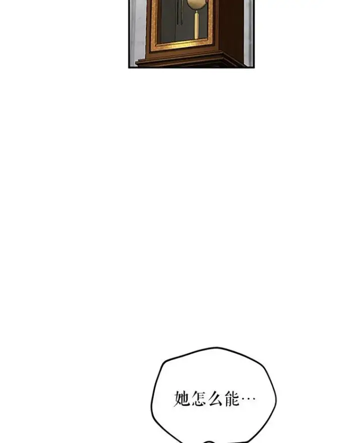 漫画《虚名的公爵之妻》18.众人的刁难第56张图