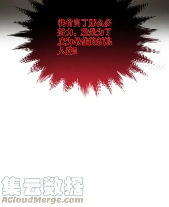 漫画《虚名的公爵之妻》18.众人的刁难第61张图