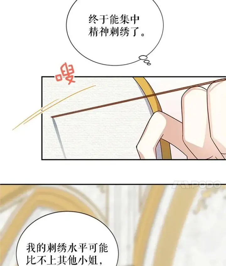 漫画《虚名的公爵之妻》18.众人的刁难第71张图