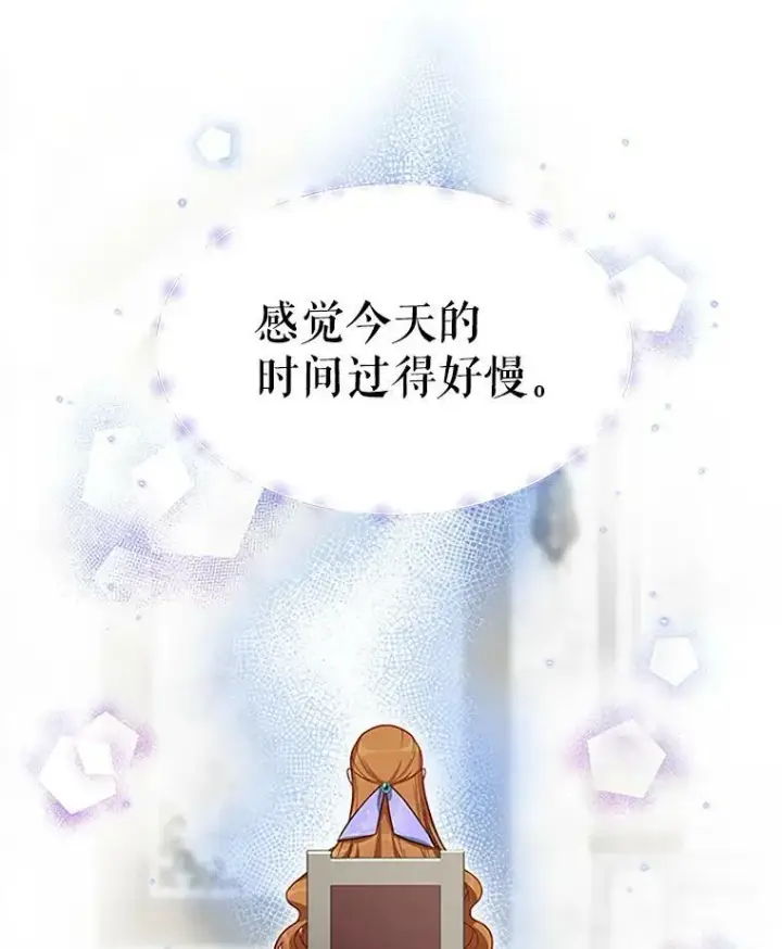 漫画《虚名的公爵之妻》18.众人的刁难第86张图