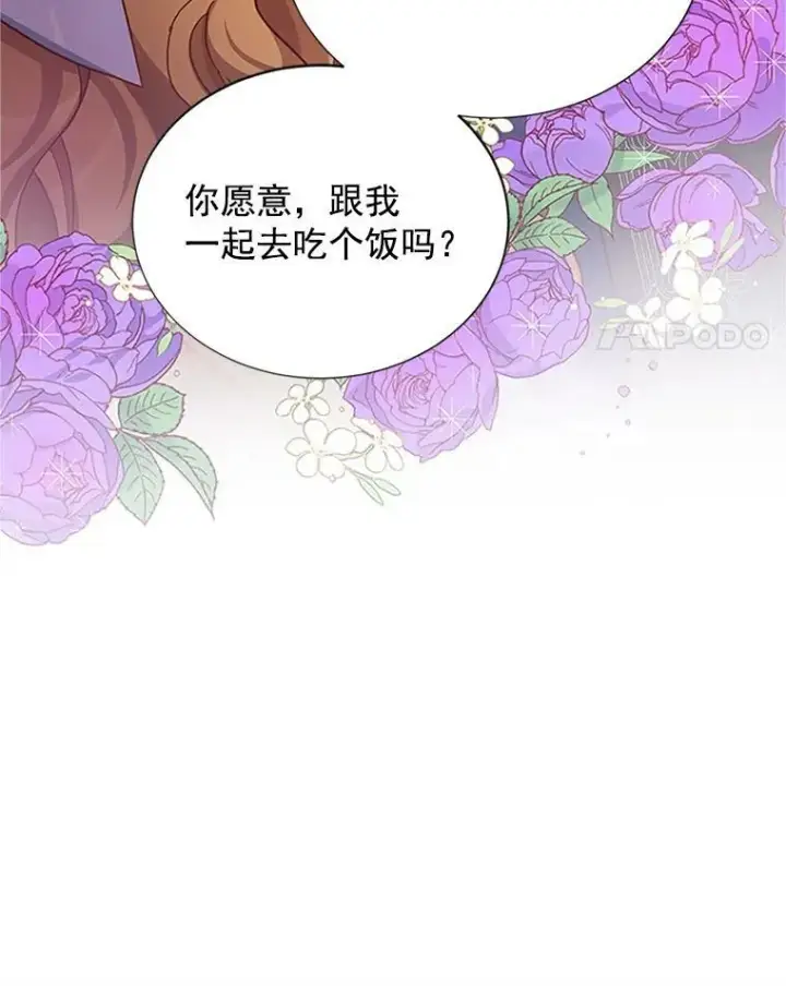 漫画《虚名的公爵之妻》19.亲手打耳洞第11张图