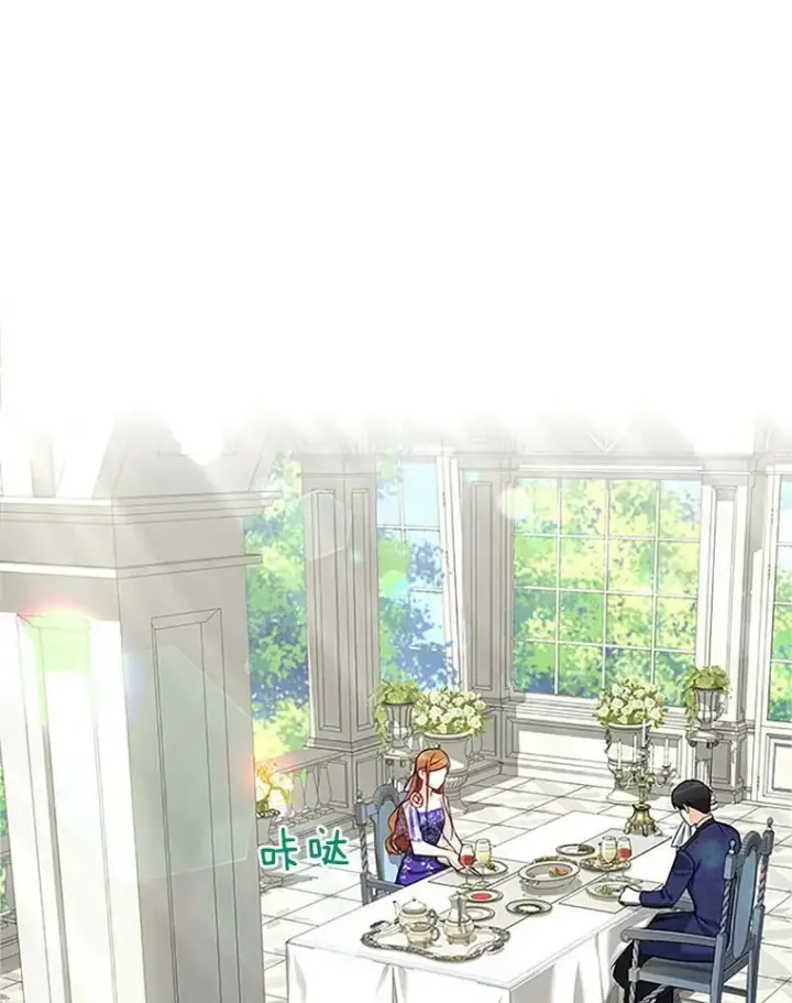 漫画《虚名的公爵之妻》19.亲手打耳洞第20张图