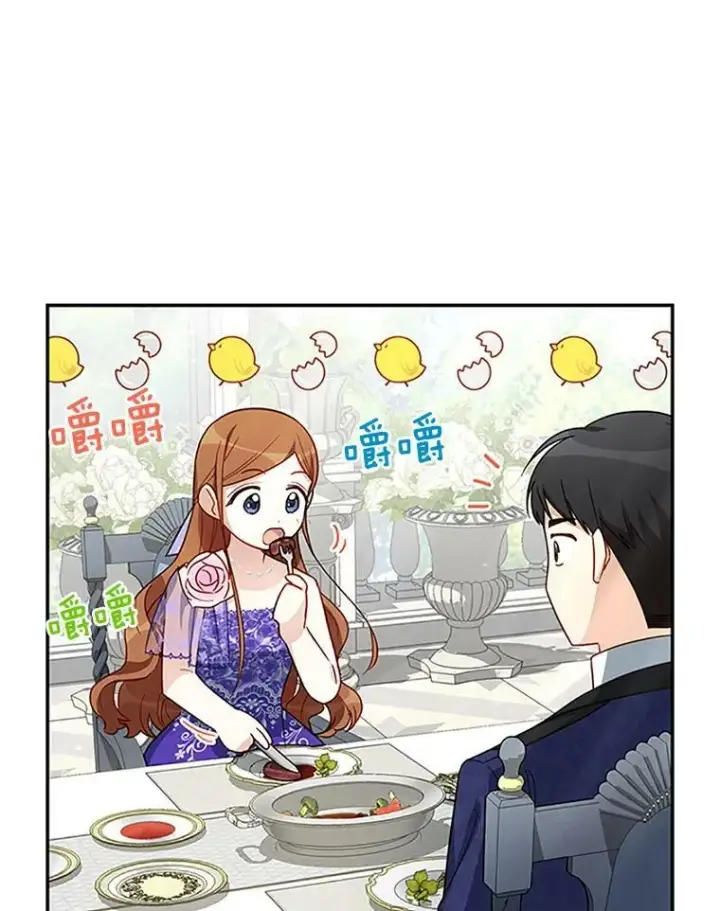 漫画《虚名的公爵之妻》19.亲手打耳洞第23张图