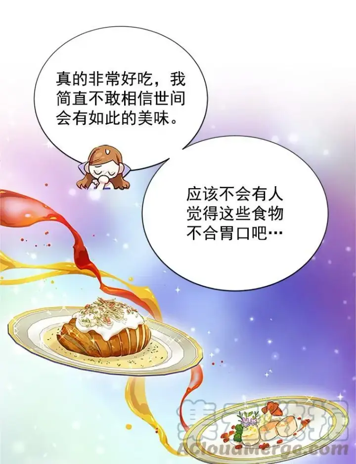 漫画《虚名的公爵之妻》19.亲手打耳洞第31张图