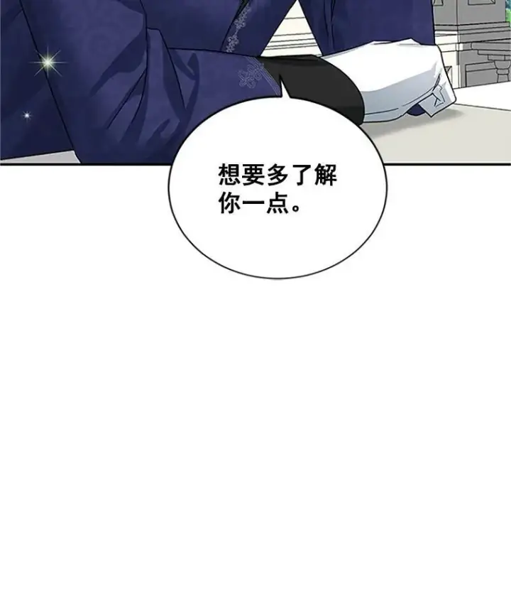 漫画《虚名的公爵之妻》19.亲手打耳洞第42张图