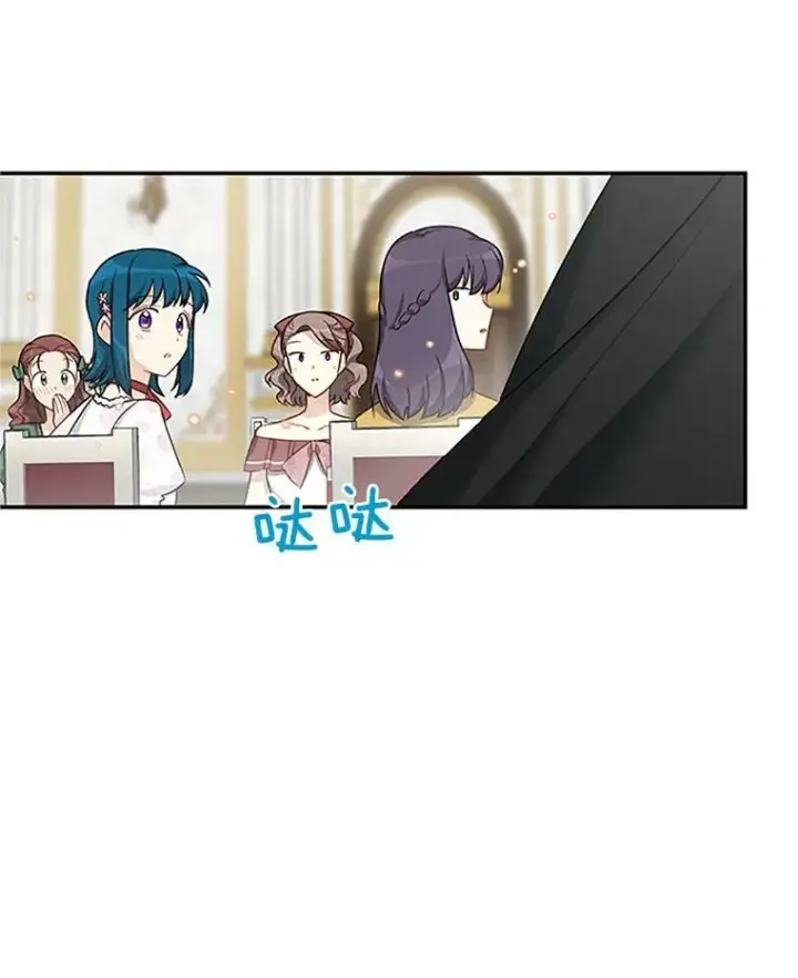 漫画《虚名的公爵之妻》19.亲手打耳洞第5张图