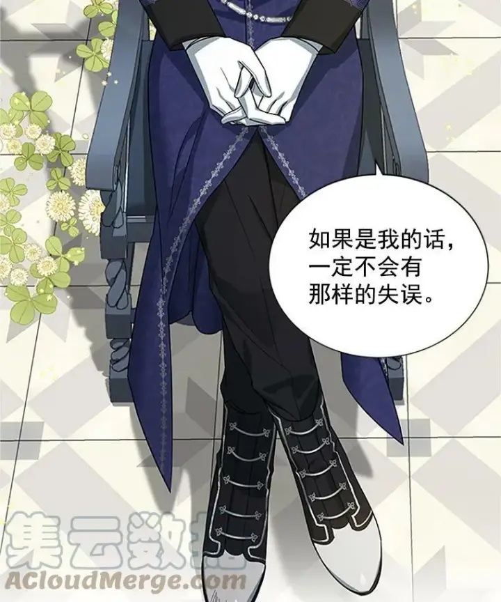 漫画《虚名的公爵之妻》19.亲手打耳洞第64张图